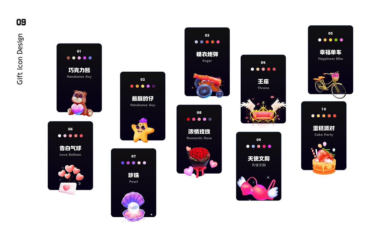 张永杰UI设计作品集