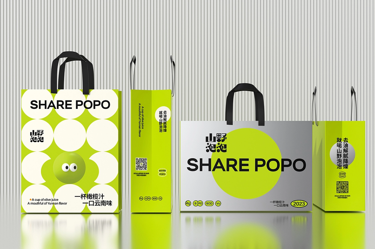 山野泡泡（品牌升级）-餐饮策略视觉设计
