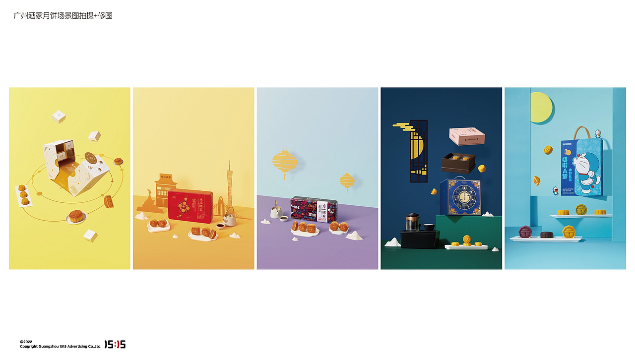 1515品牌包装设计案例