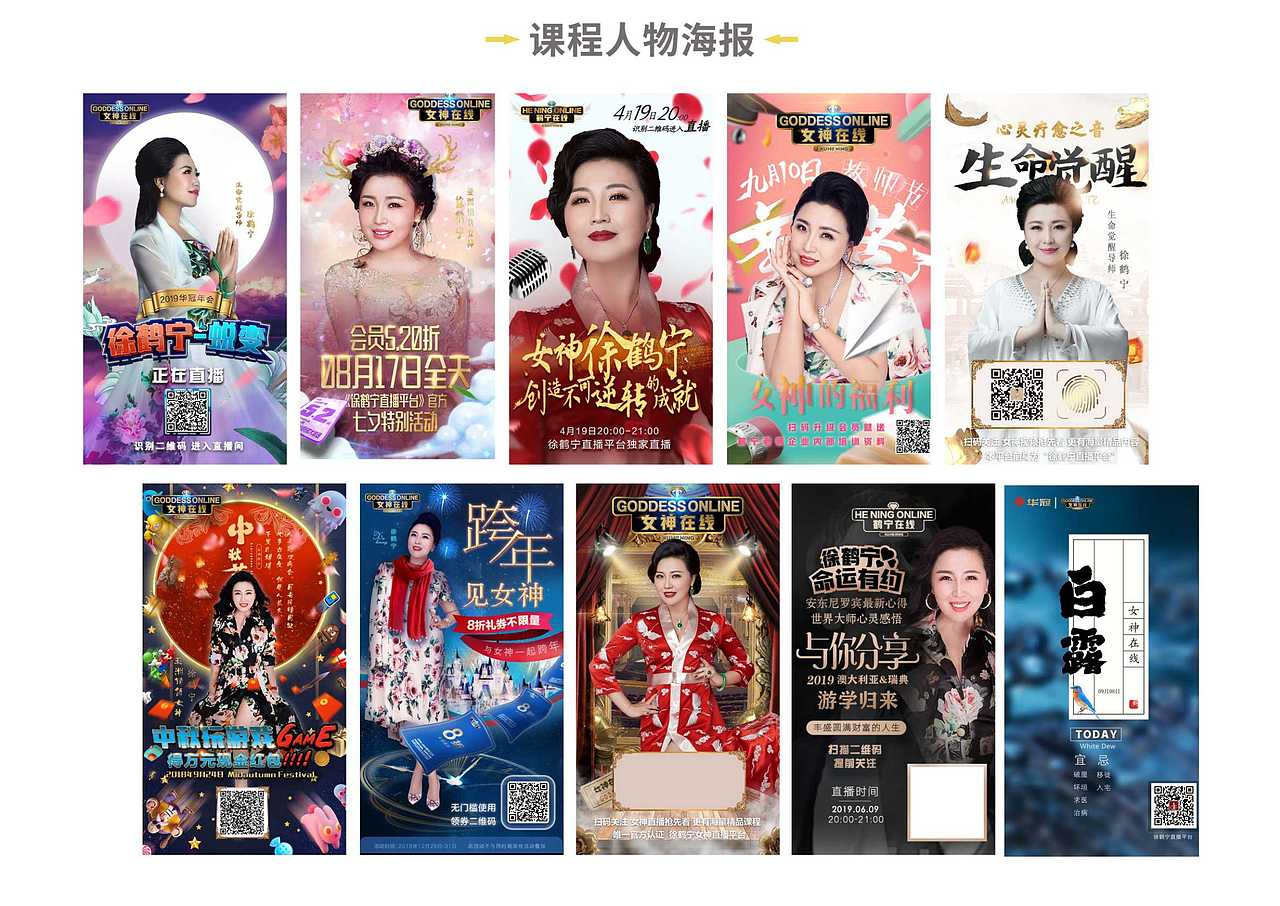 董颖（图ZMzEyODcyNDY4） - 海报 - 站酷设计师Z34166389原创素材 - 站酷ZCOOL