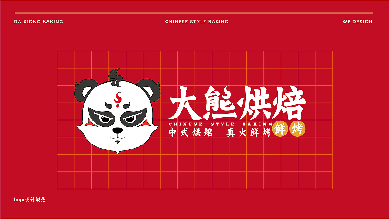 大熊烘焙品牌设计提案（图ZMzUxMjY2OTY0） - 品牌 - 站酷设计师烽火FIRE原创素材 - 站酷ZCOOL