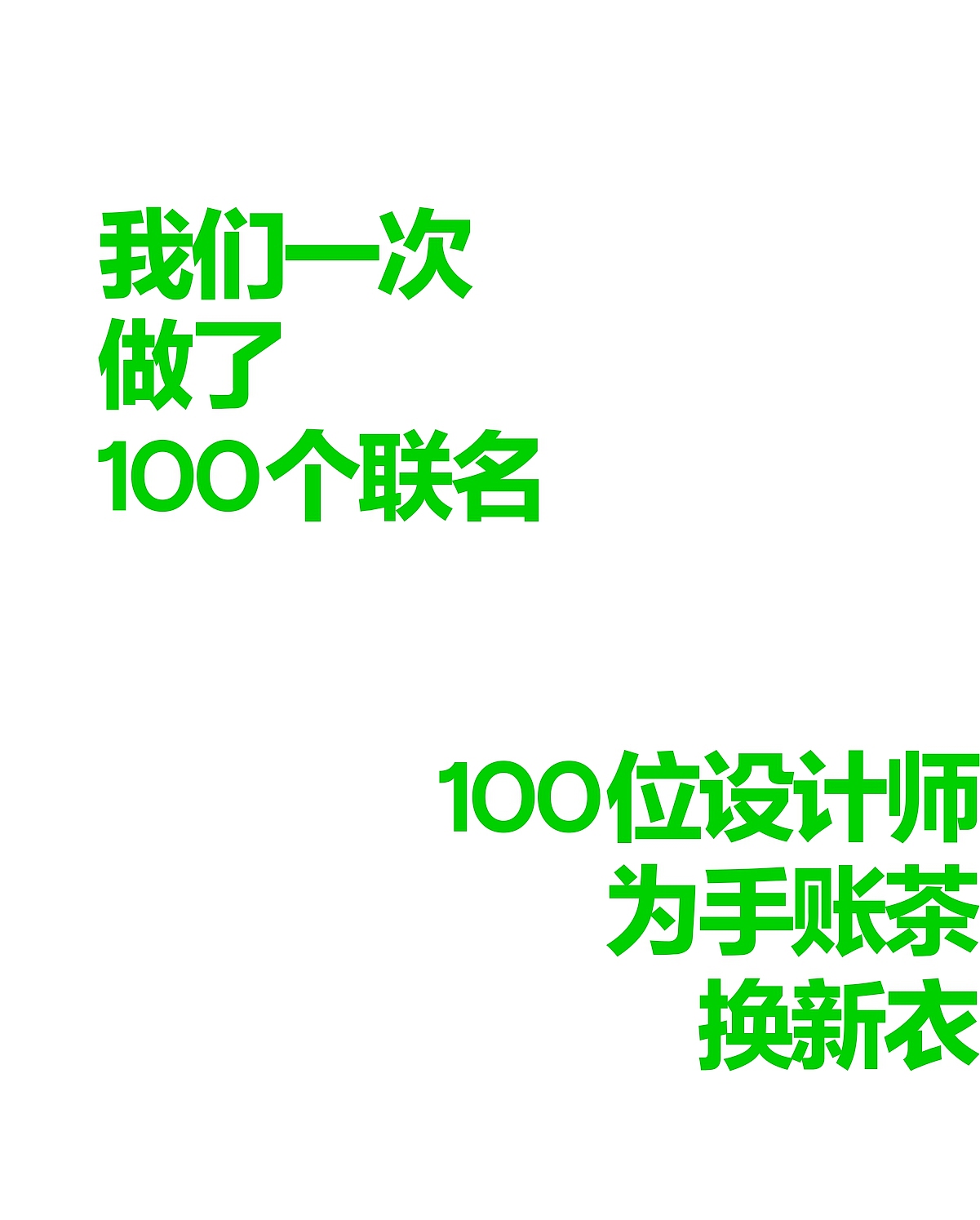 联名新品 │ 如叙 × 1/100回南天:感官的100种投影（图ZMzM1MDYxNTky） - 生活用品 - 站酷设计师慢物质原创素材 - 站酷ZCOOL