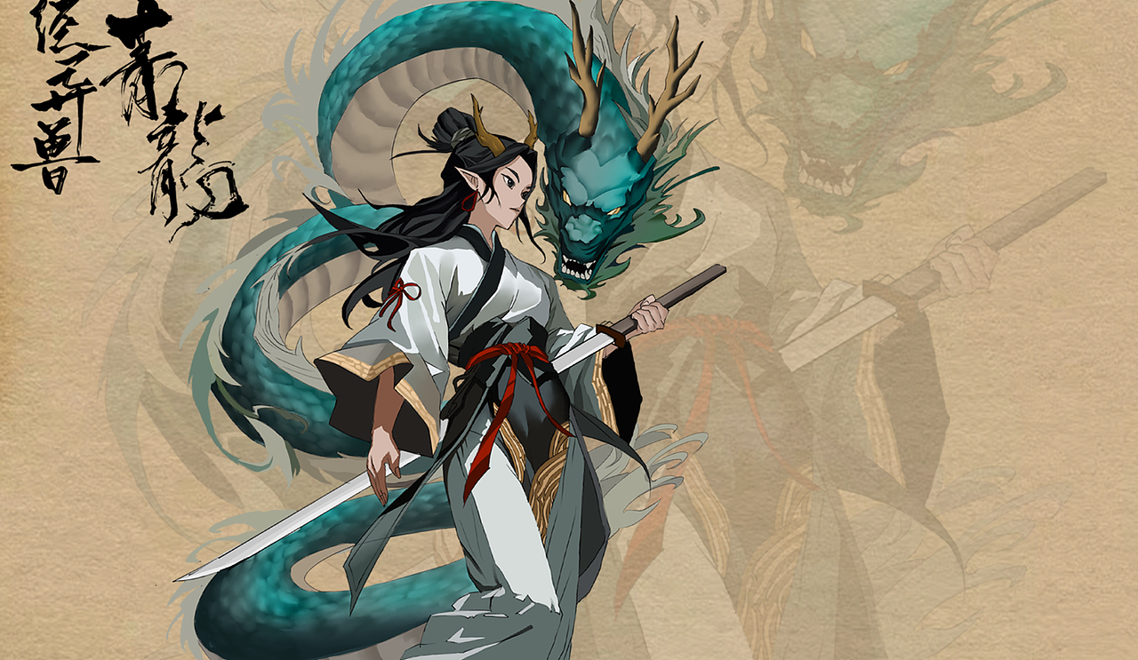 山海经—青龙（图ZMzU5MTk2NDg4） - 游戏原画 - 站酷设计师随心华子原创素材 - 站酷ZCOOL