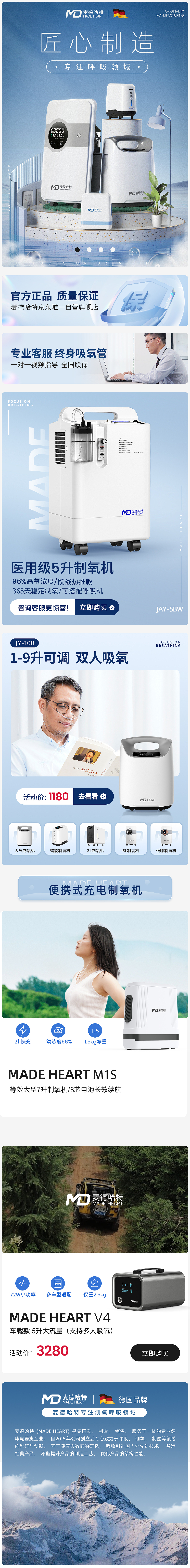 京东制氧机日常首页（图ZMzM1OTkyNzA0） - 电商 - 站酷设计师企业级ADC原创素材 - 站酷ZCOOL