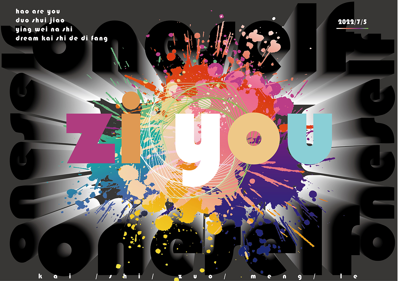 ziyou（图ZMzA3OTQyMTQ4） - 海报 - 站酷设计师刘龙才下凡渡劫原创素材 - 站酷ZCOOL