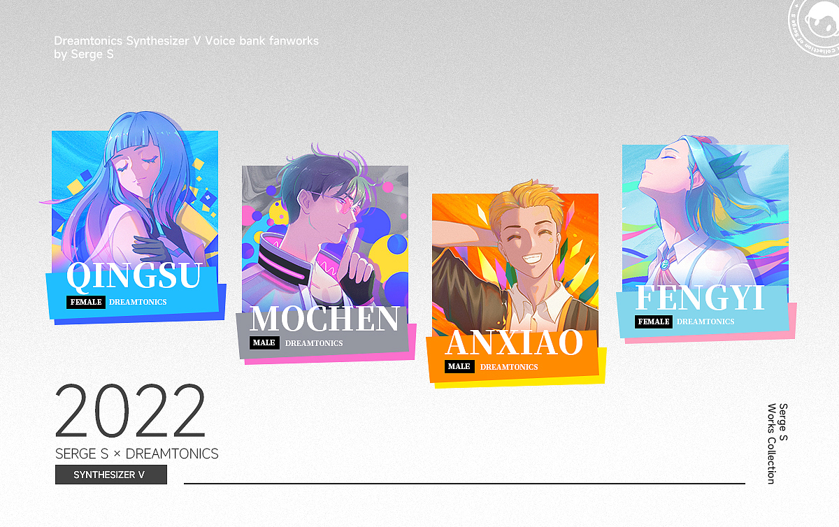 Serge S ｜ Synthesizer V虚拟歌手（图ZMzA0NDc3Mzgw） - 创作习作 - 站酷设计师Serge_S原创素材 - 站酷ZCOOL