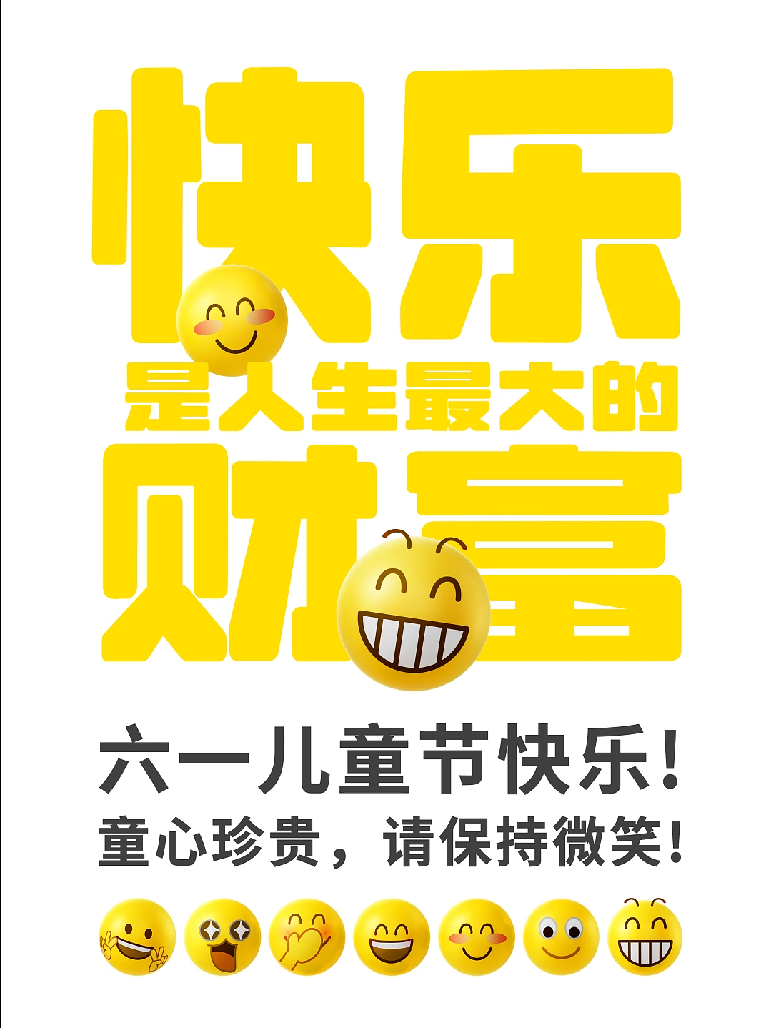 腾讯六一儿童节项目