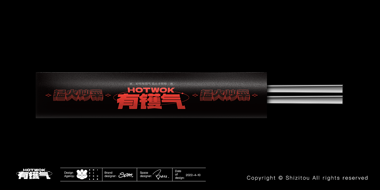 好吃够味有镬气|有镬气x狮子头（图ZMzA1ODc5ODA4） - 品牌 - 站酷设计师ChoiSom原创素材 - 站酷ZCOOL