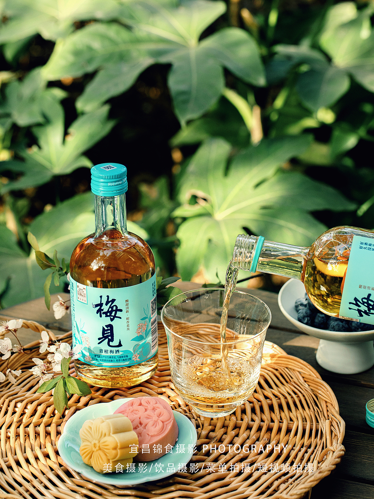 青梅酒拍摄/果酒饮品摄影/宜昌美食照/户外森系氛围感
