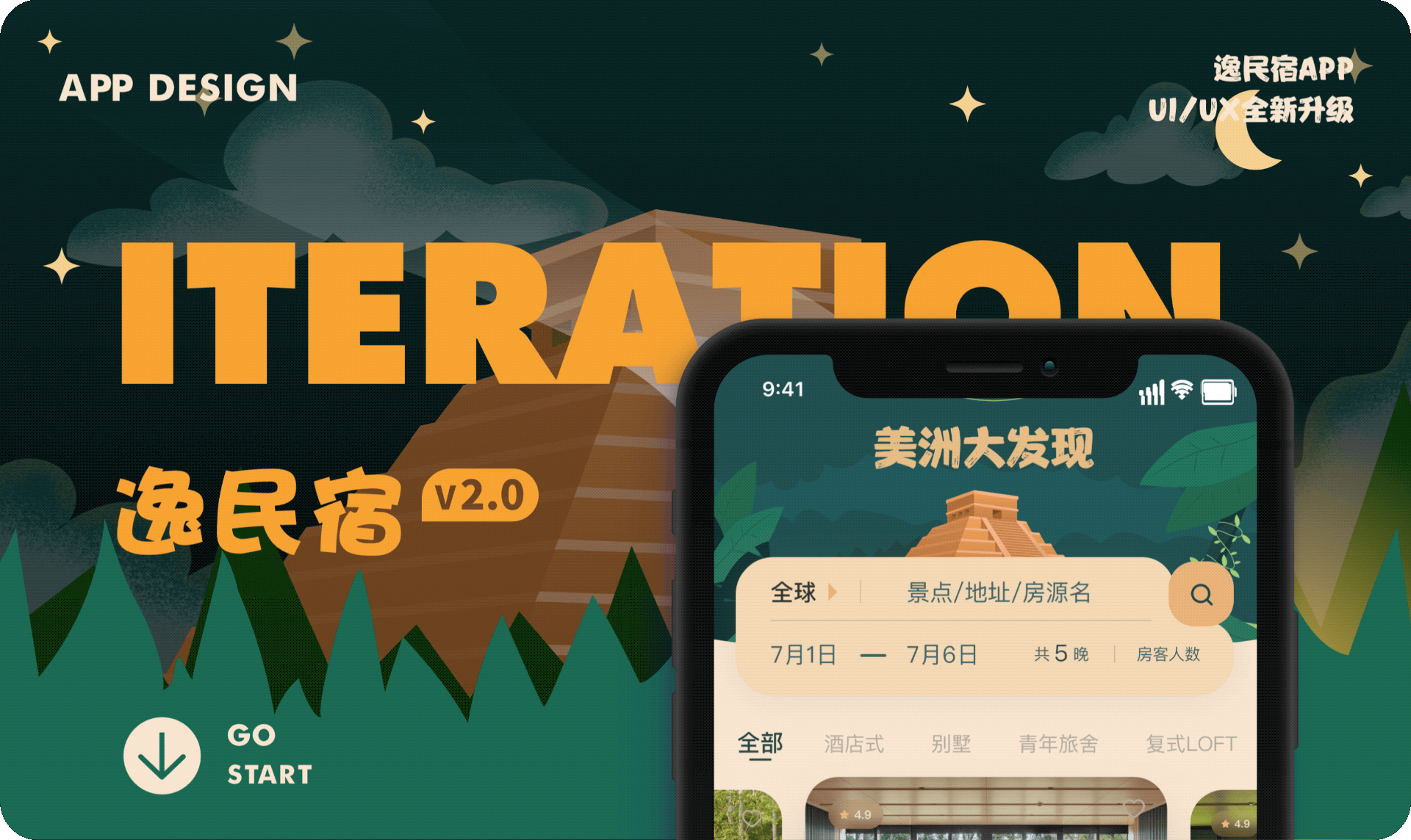 「2023」UI作品集（图ZMzU2MTk0NTYw） - APP界面 - 站酷设计师硝基苯原创素材 - 站酷ZCOOL