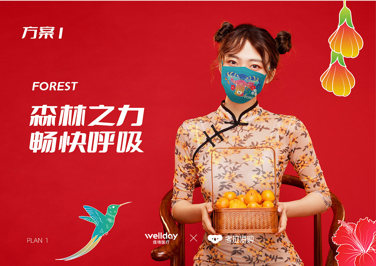 网易考拉联名口罩（图ZMzA5OTkxOTE2） - 其他平面 - 站酷设计师HAKU白龙原创素材 - 站酷ZCOOL