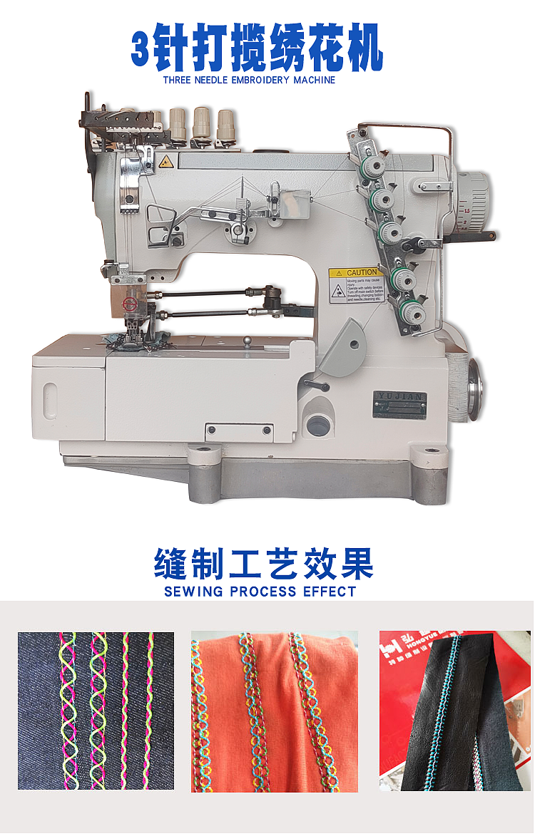 3针服装工业打揽机三针五线打揽绣花机