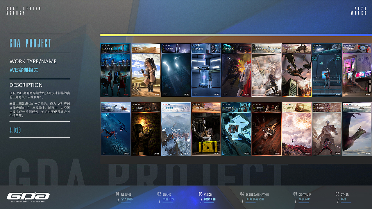 老山羊2023作品集（图ZMzU1ODkyODky） - 海报 - 站酷设计师绾个青丝原创素材 - 站酷ZCOOL