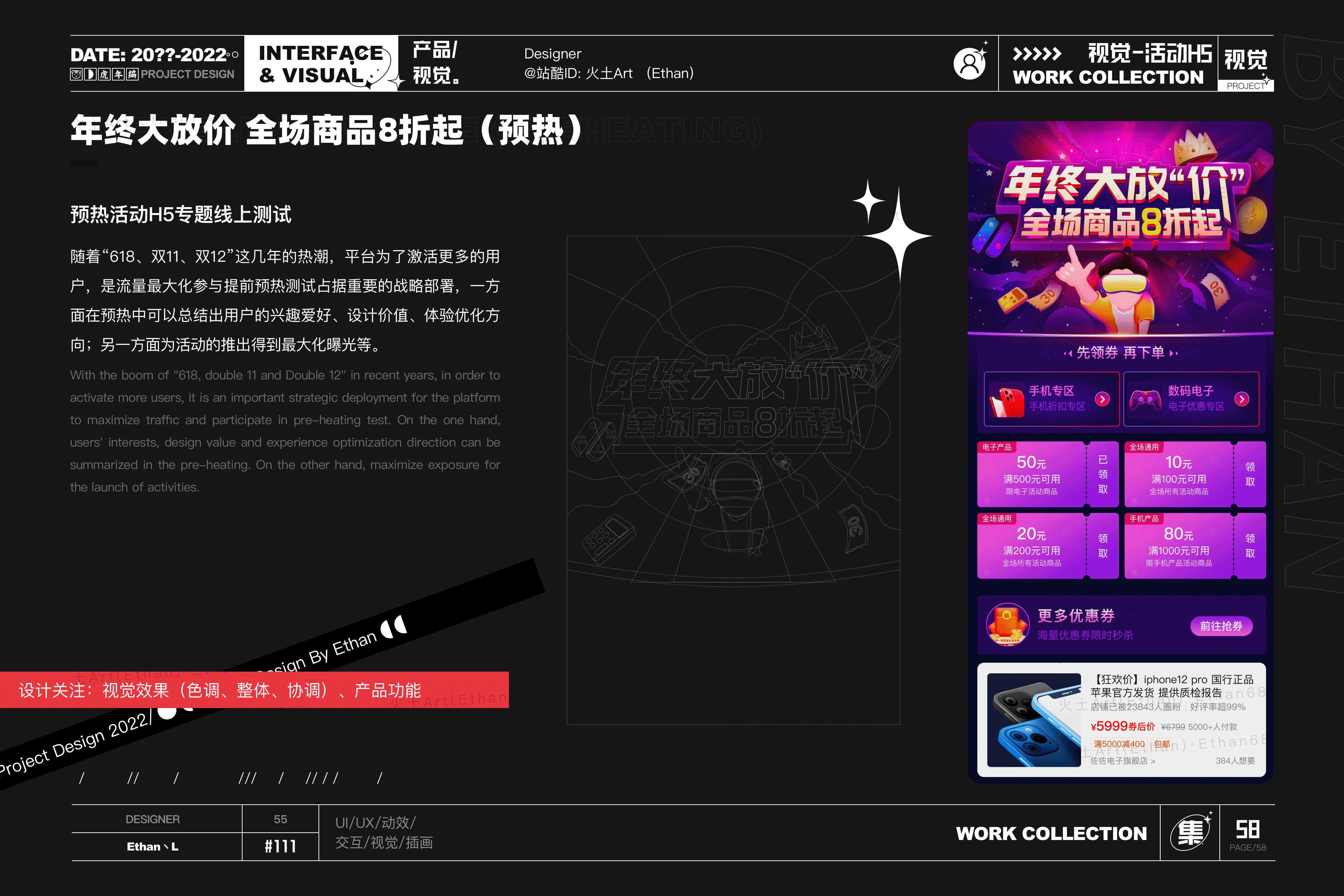 2022述职作品集(图ZMzAxNDkxNDg4) - 其他UI - 站酷设计师火土Art原创素材 - 站酷ZCOOL