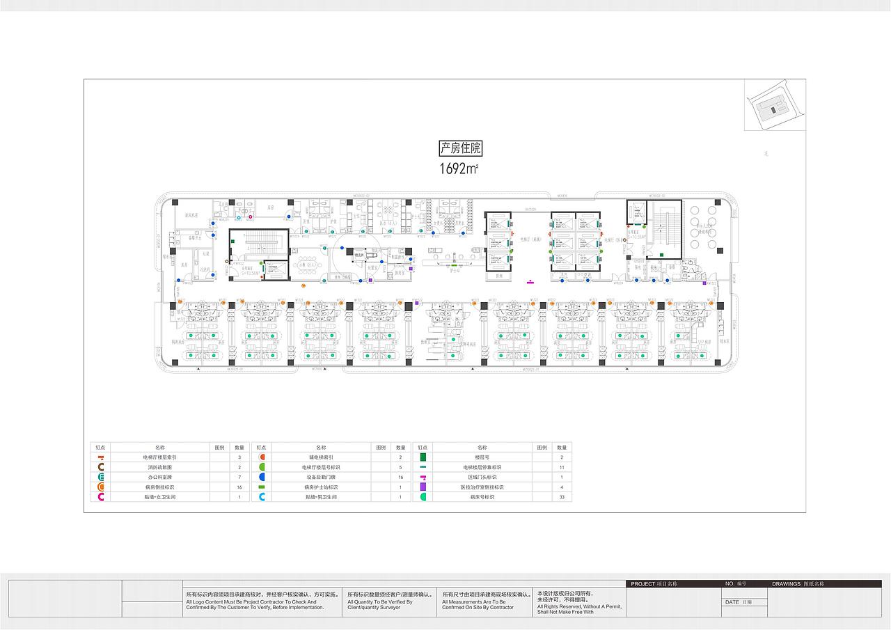 赣州市赣县区人民医院导视系统设计i方案