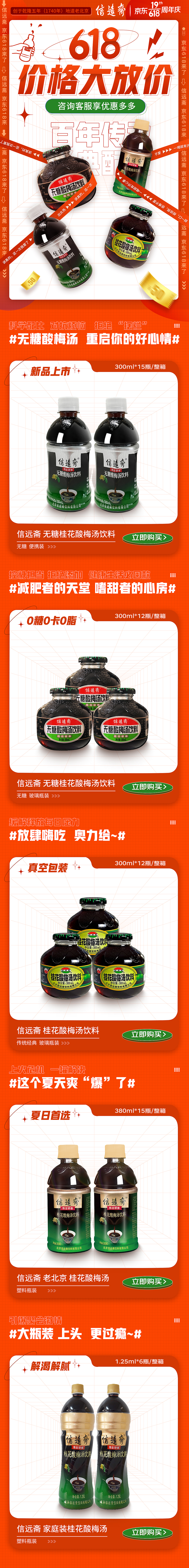 APP端首页