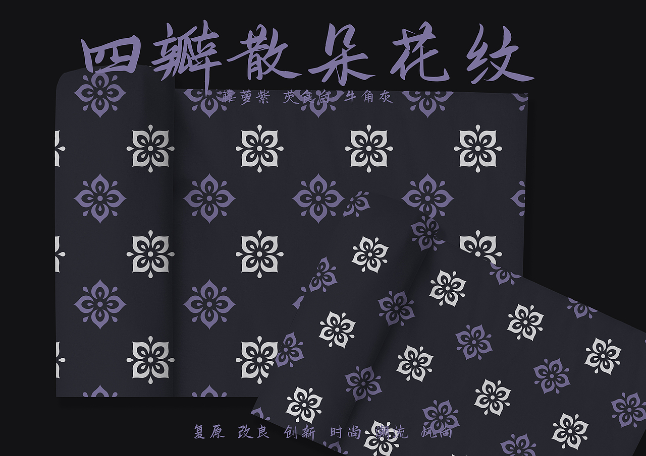 【国风复原图案合集3】让更多人了解中国传统图案