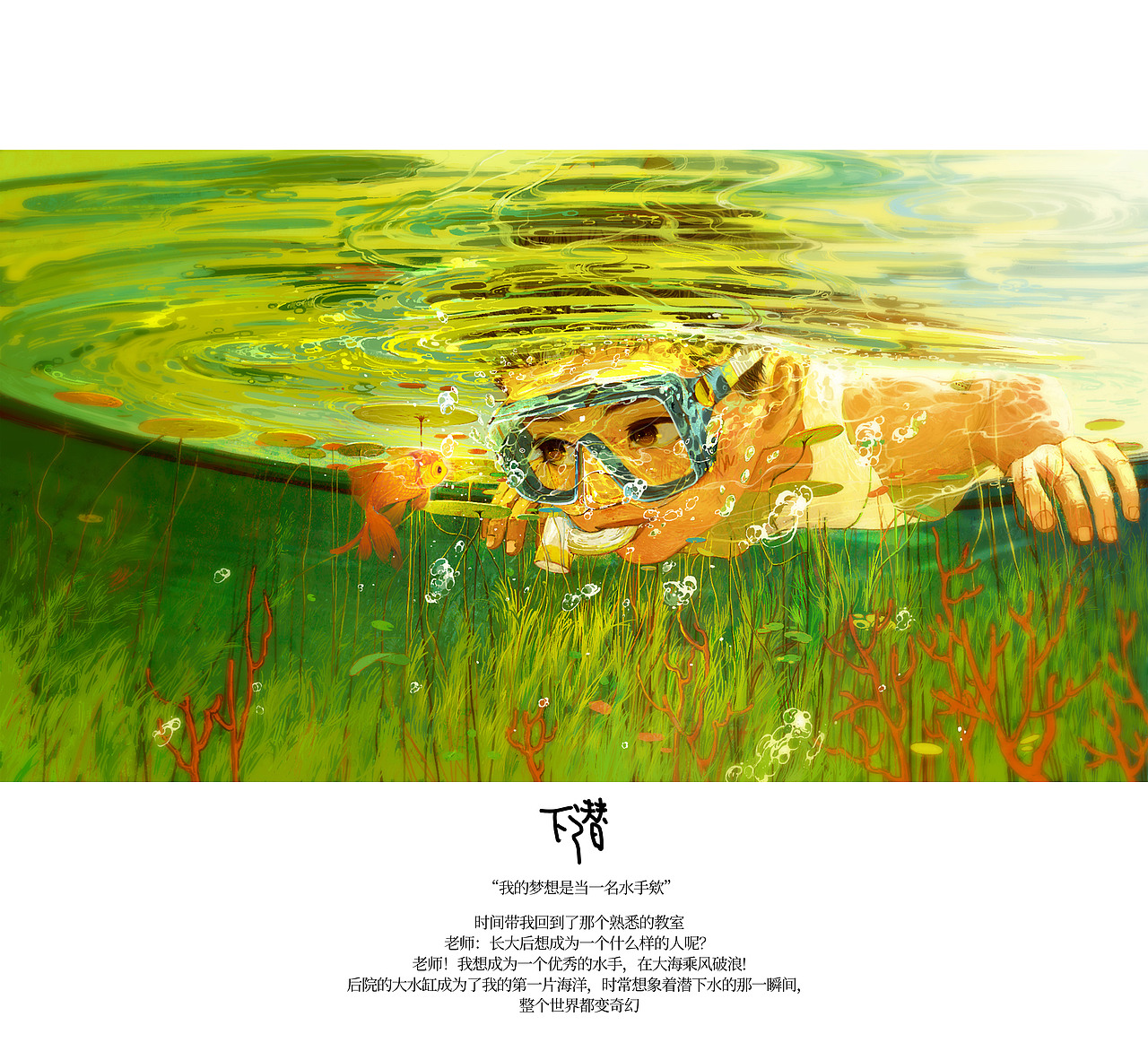 【故事氛围插画】ABOUT 2022——東夏卿卿老师作品（图ZMzI5MjQzODk2） - 商业插画 - 站酷设计师今日有学插画原创素材 - 站酷ZCOOL