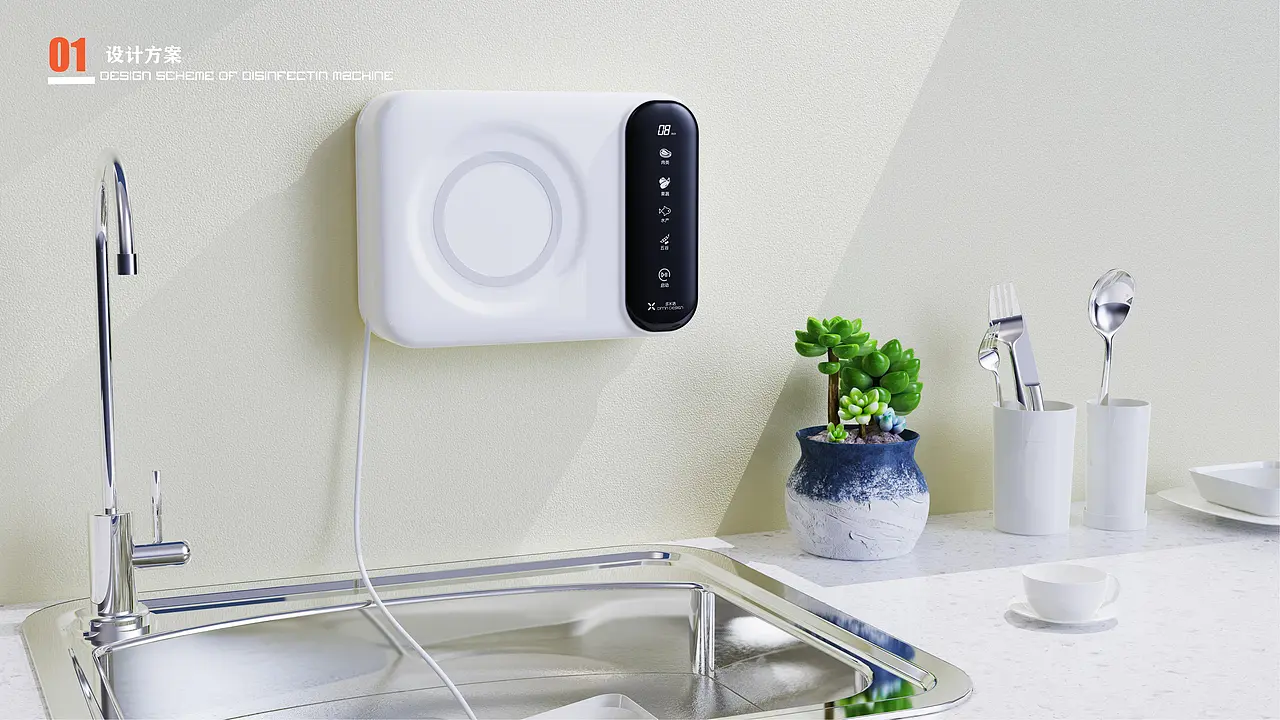 壁挂果蔬消毒机