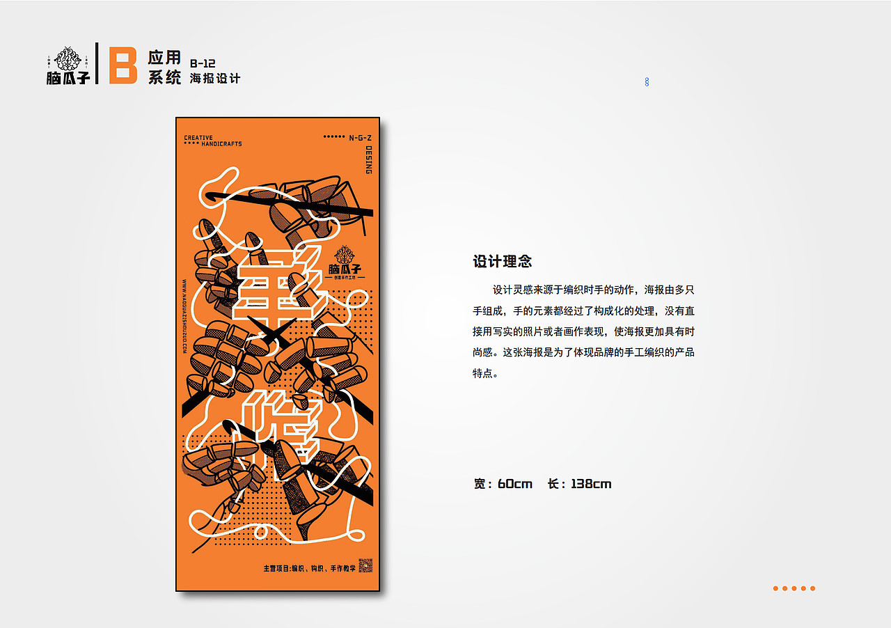 脑瓜子手作店铺vi设计（图ZMzUzMDc1ODU2） - 商业插画 - 站酷设计师方浙原创素材 - 站酷ZCOOL