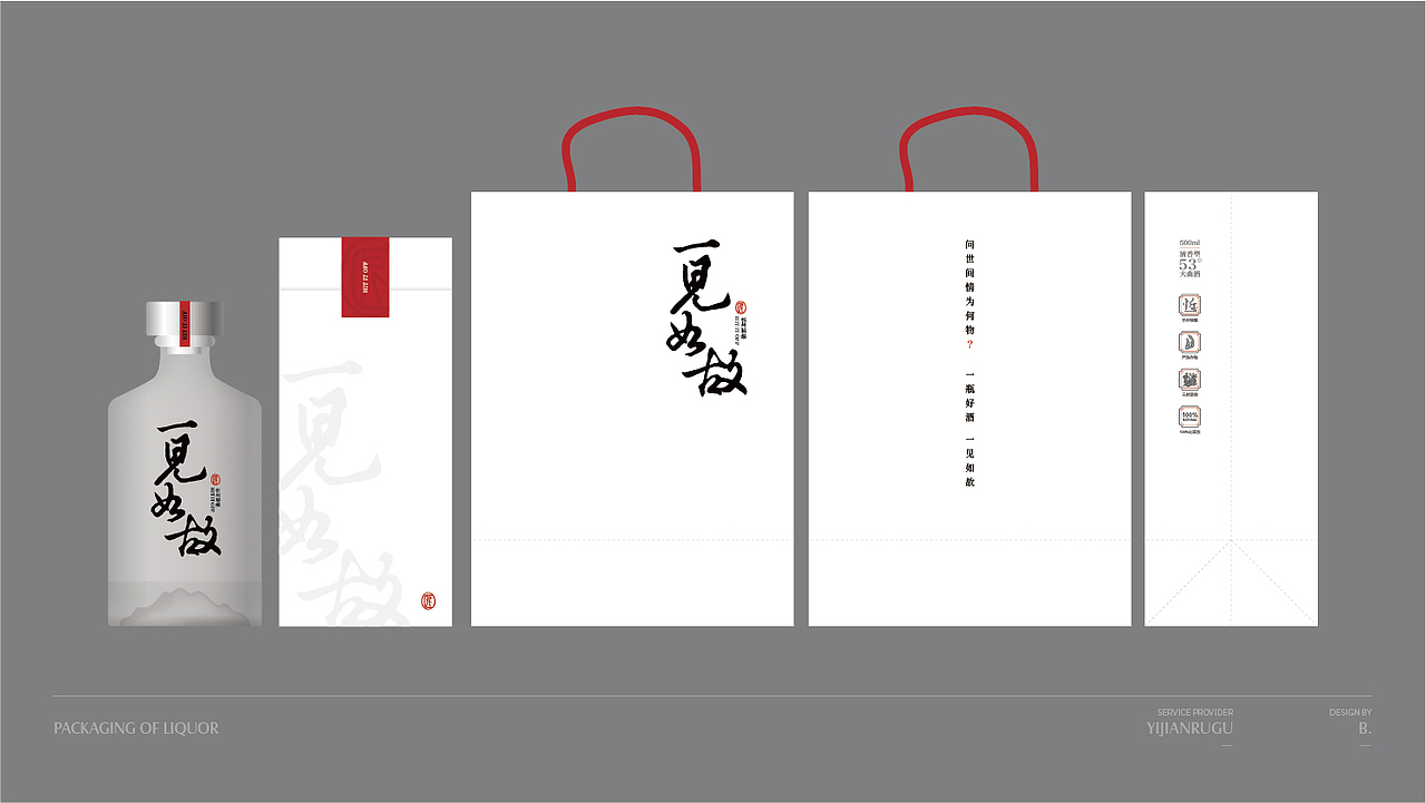 一见如故（图ZMzM3OTczNDIw） - 包装 - 站酷设计师mitrazi原创素材 - 站酷ZCOOL