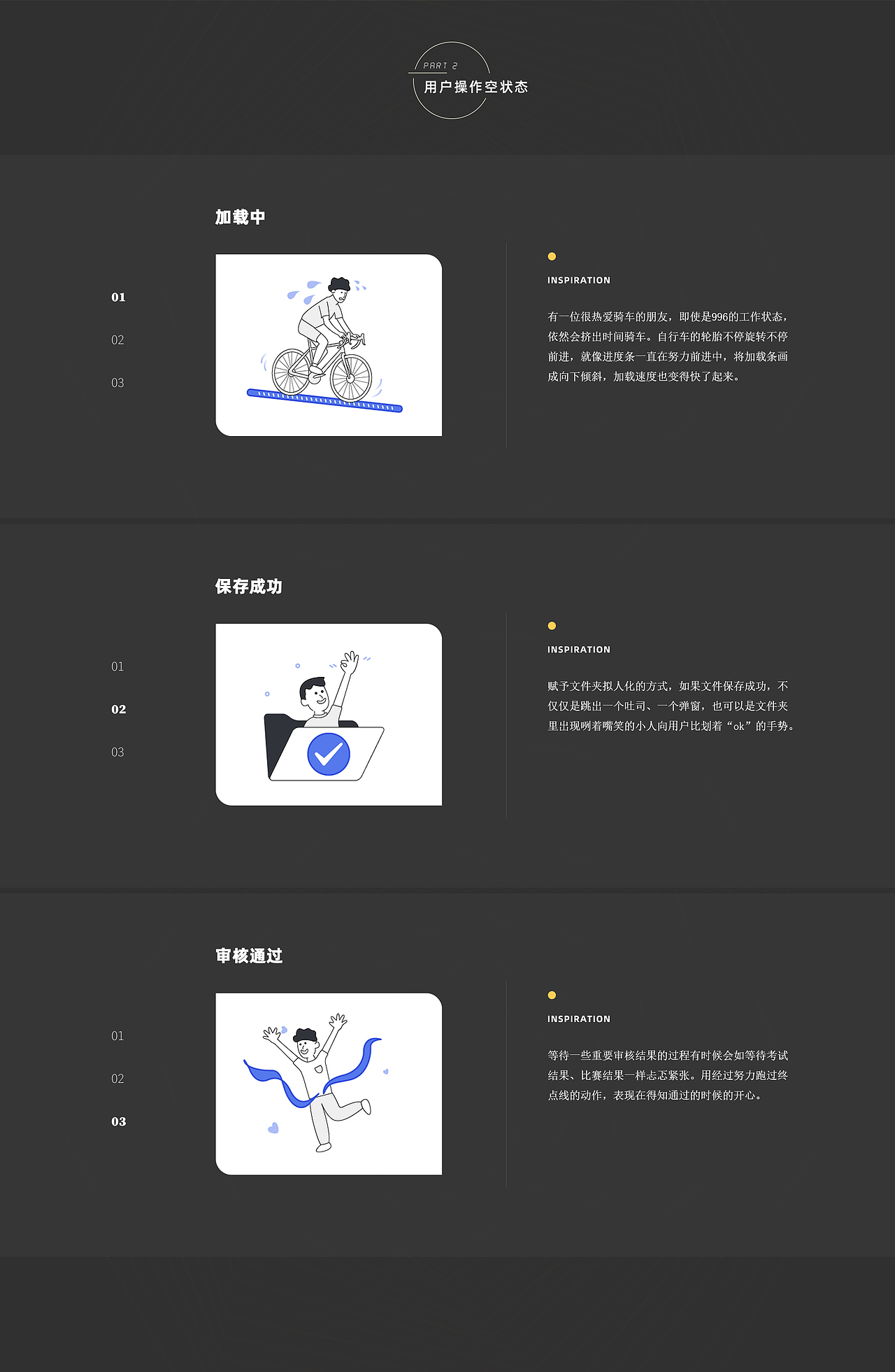 小场景大创意 | 空状态插画设计（图ZMzAyMzEyMTI0） - 创作习作 - 站酷设计师Rosie_J原创素材 - 站酷ZCOOL