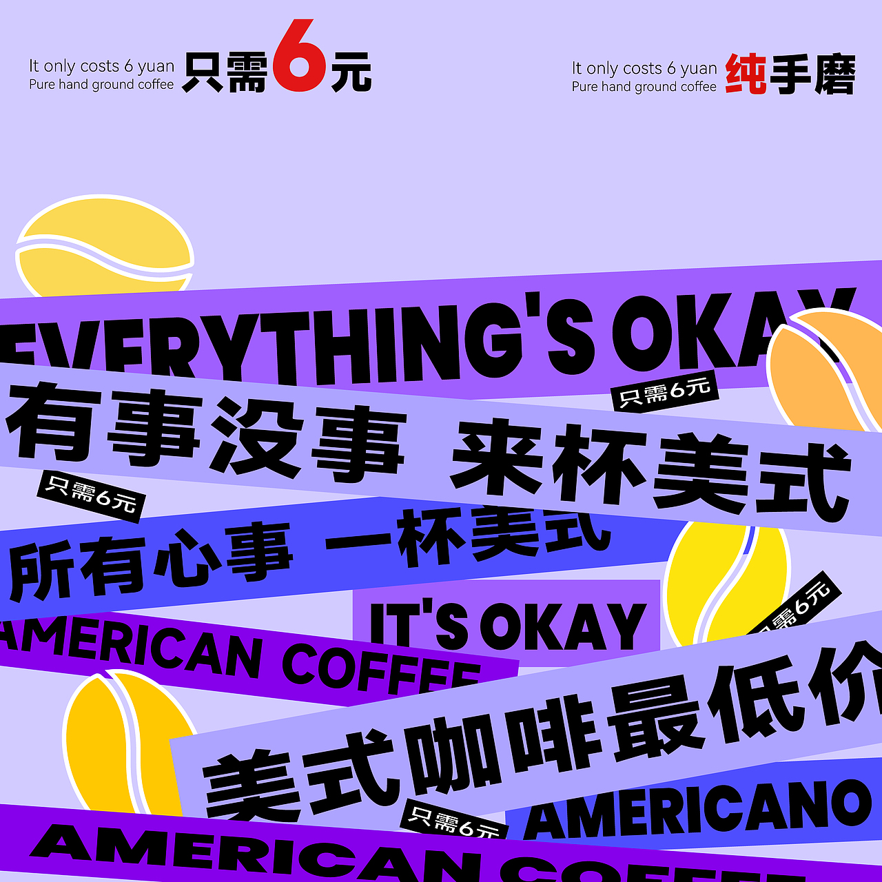 第四十一天|路径文字|有事没事来杯美式（图ZMzQyNTUxMzc2） - 海报 - 站酷设计师夕夕子0o原创素材 - 站酷ZCOOL