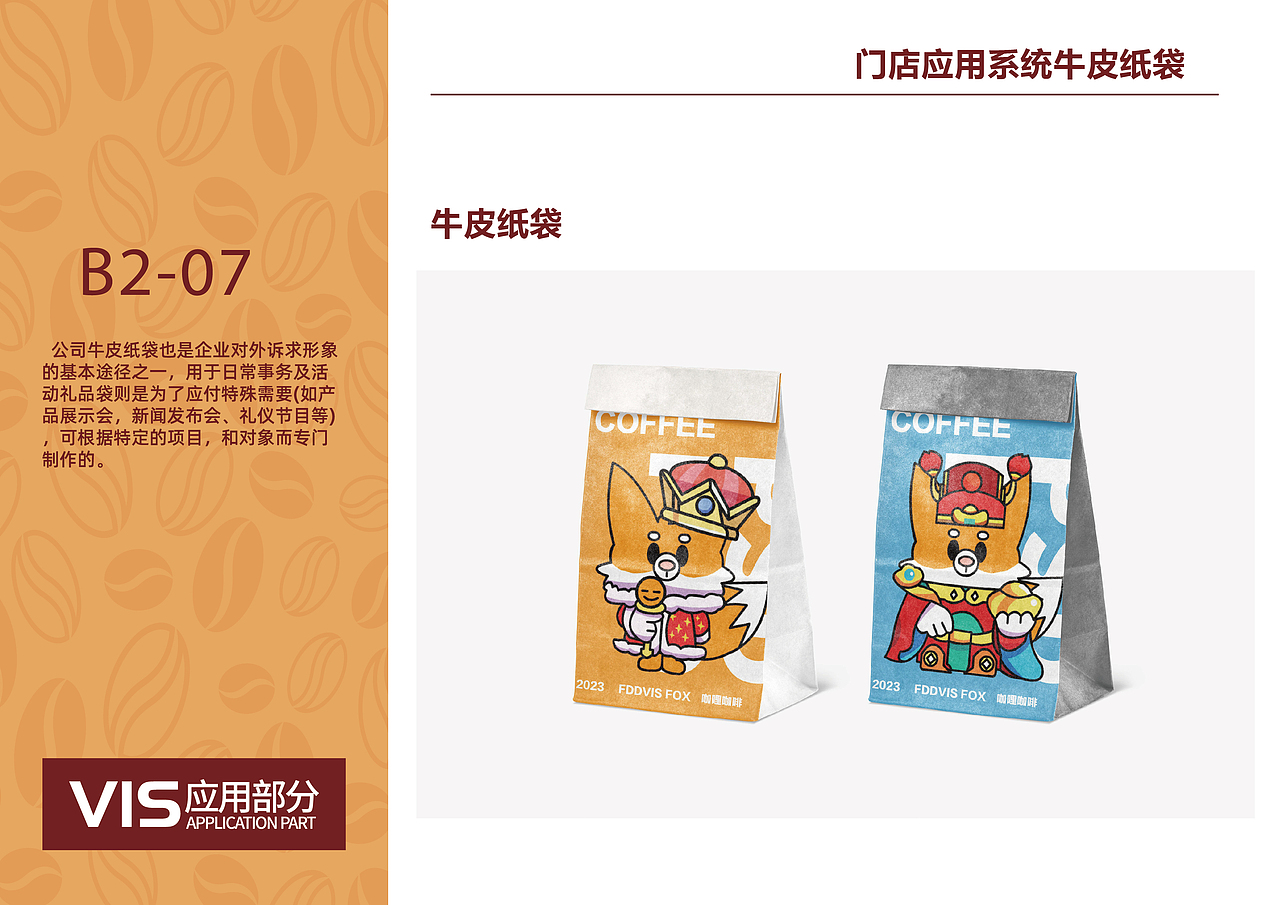 咖哩咖啡品牌全案设计（图ZMzYyNTcxNTAw） - 品牌 - 站酷设计师符Envy原创素材 - 站酷ZCOOL