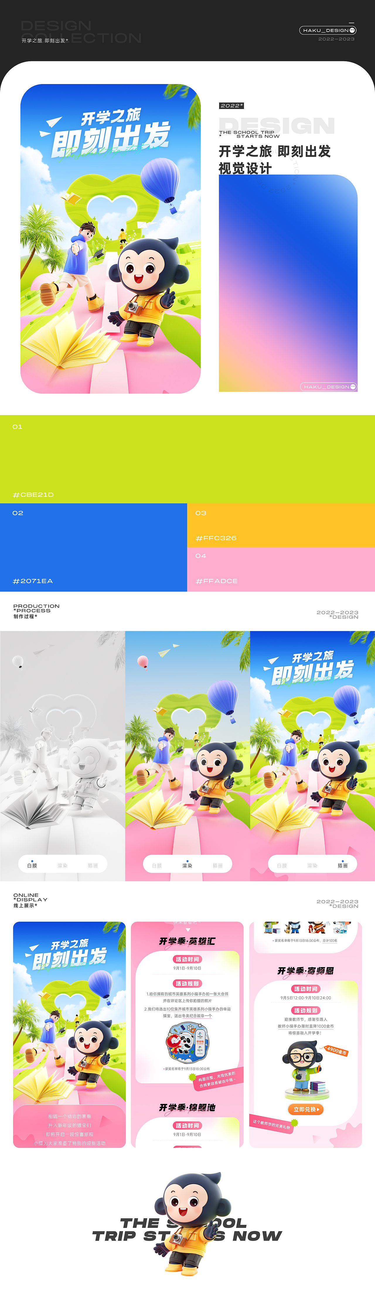 2022作品合辑（图ZMzI3MzA1ODAw） - 运营设计 - 站酷设计师刘不六原创素材 - 站酷ZCOOL