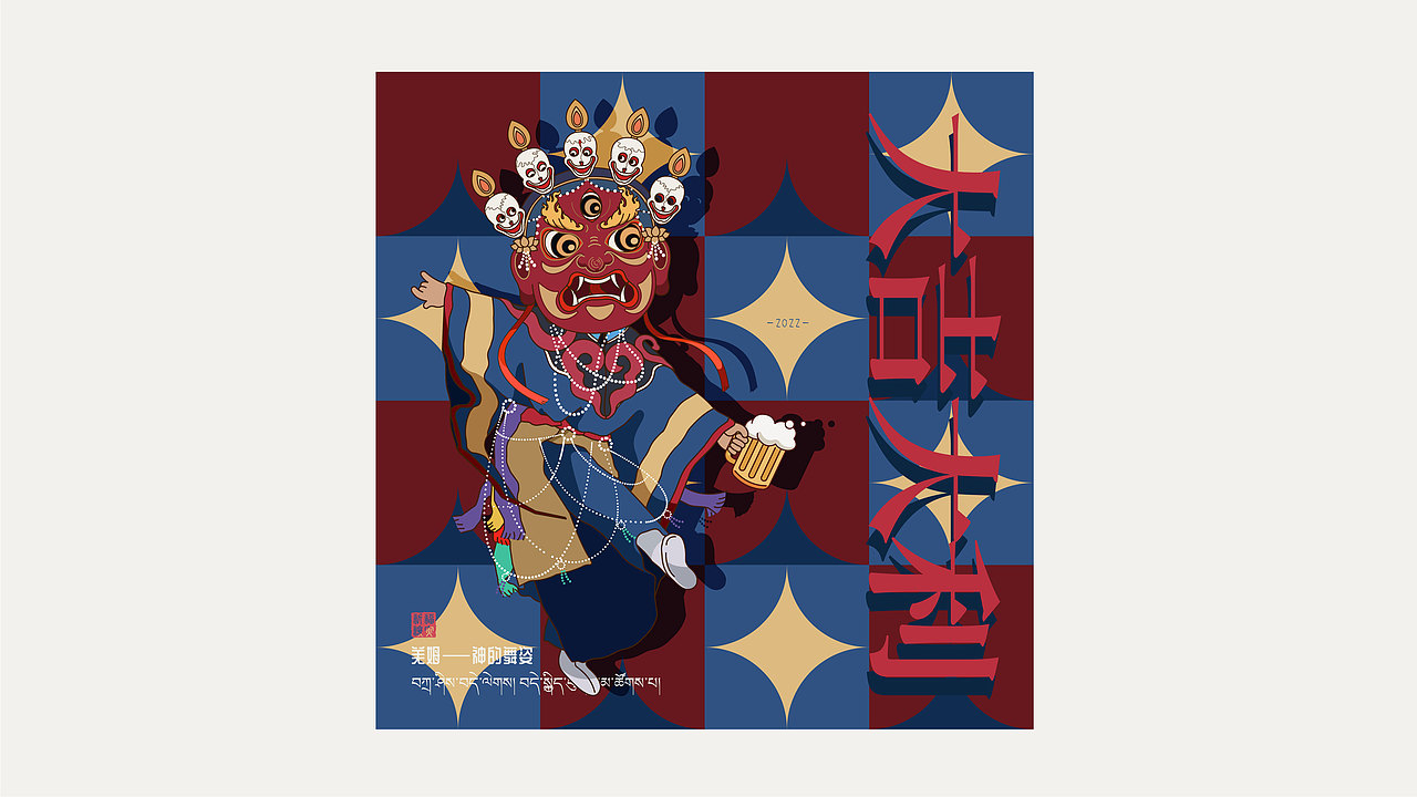 羌姆-神的舞姿（图ZMzIxNzMzMDAw） - 概念设定 - 站酷设计师萝卜崽rufeng原创素材 - 站酷ZCOOL