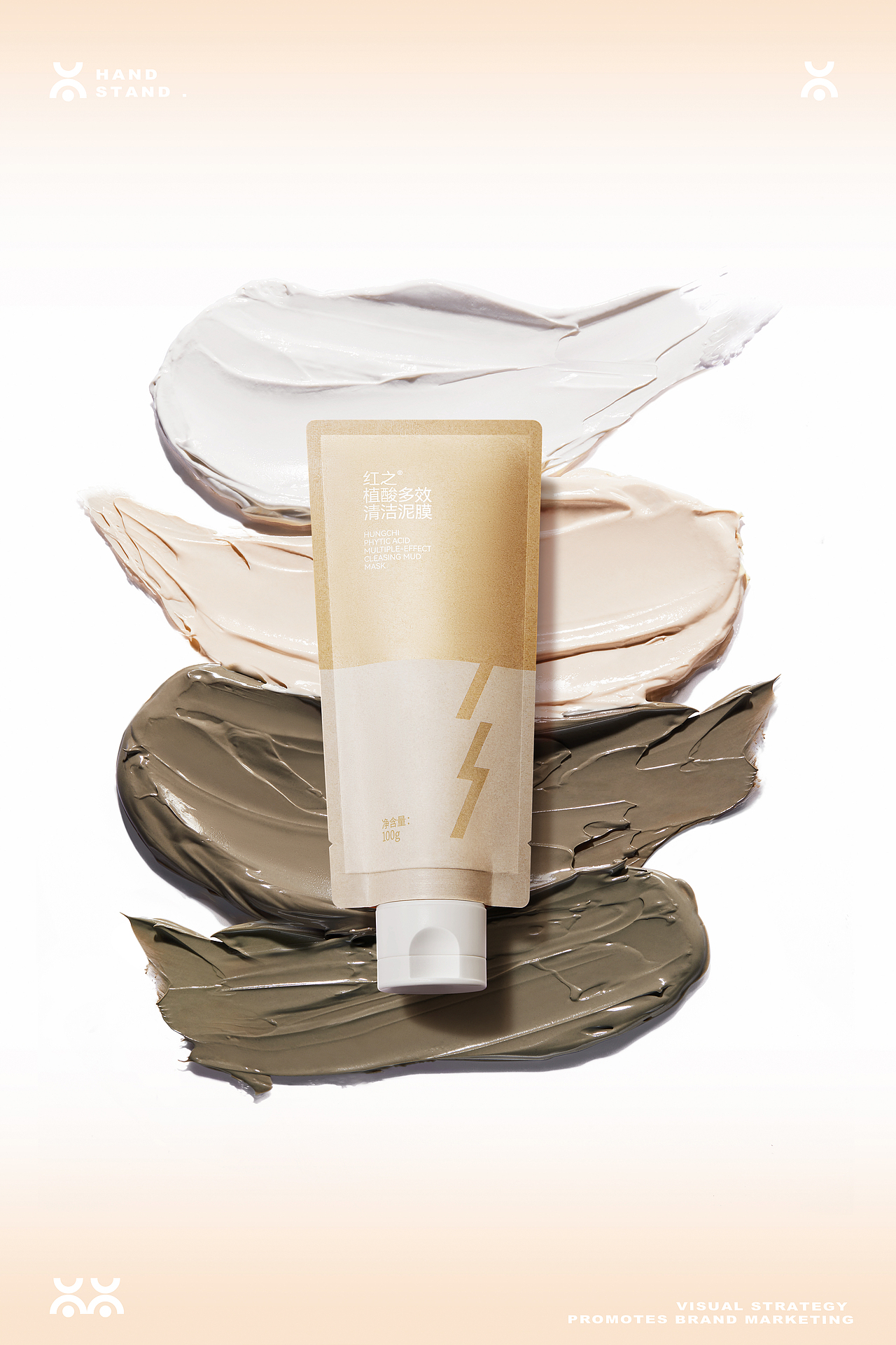 护肤品拍摄｜红之植酸泥膜 X Handstand倒立（图ZMzY0NTMxNzM2） - 产品摄影 - 站酷设计师Handstand倒立原创素材 - 站酷ZCOOL