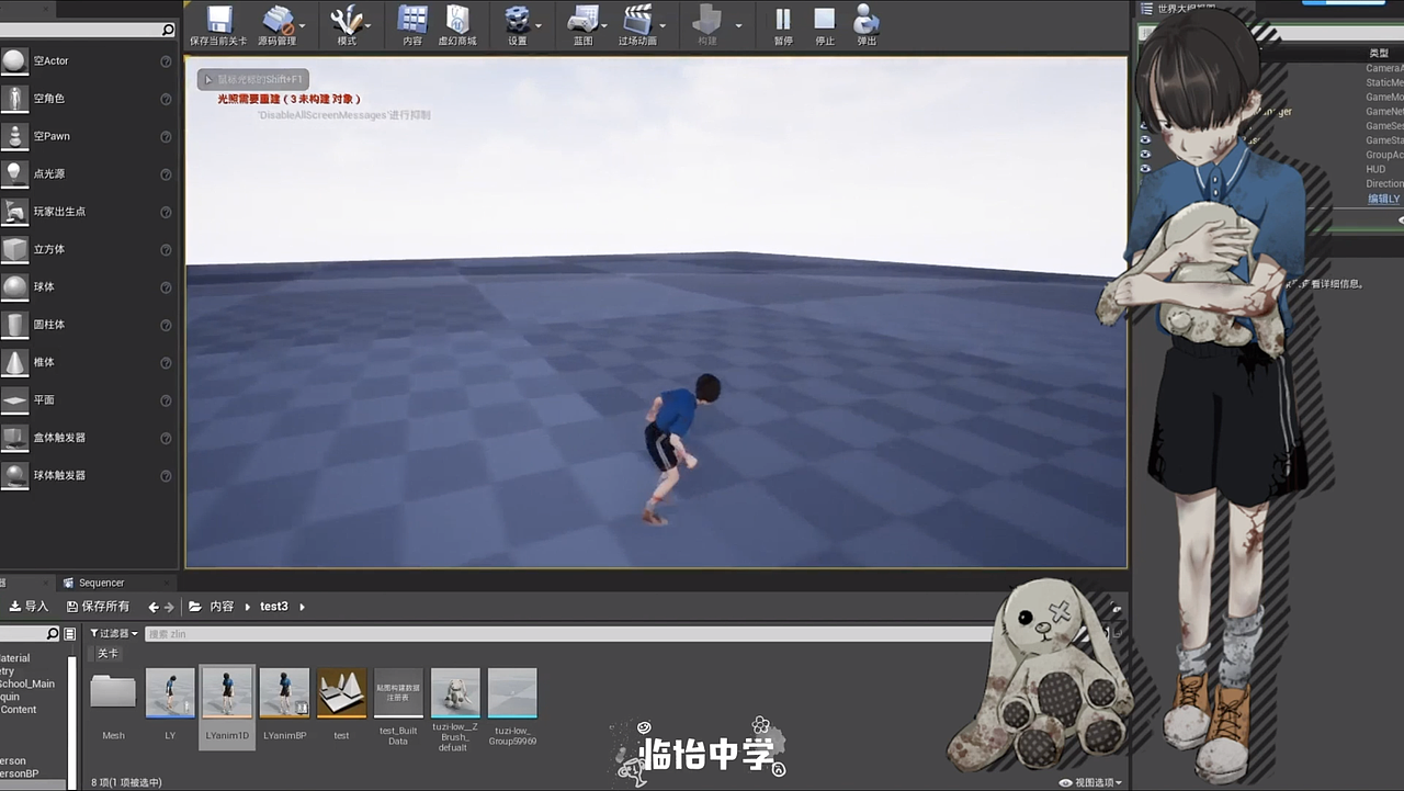 人物3D展示&宣传片