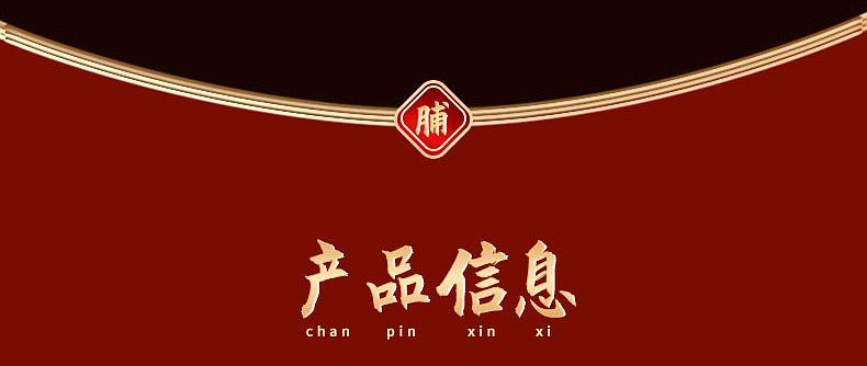 王上严选 猪肉脯详情页设计（图ZMzE5OTU2MDQ0） - 电商 - 站酷设计师胖胖exo原创素材 - 站酷ZCOOL