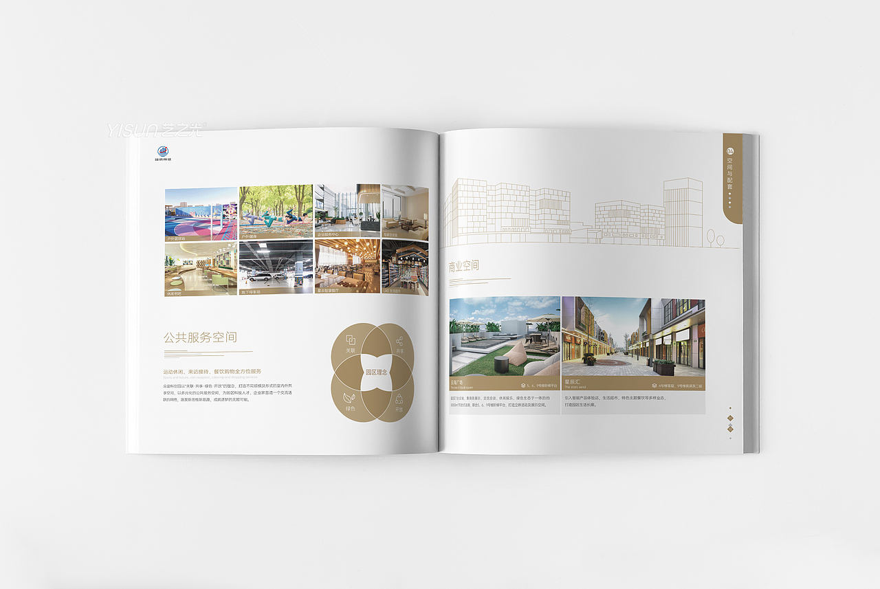 企业画册|企业宣传册|平面设计|画册设计|招商画册（图ZMzI1OTI4MTgw） - 书籍/画册 - 站酷设计师艺之光设计原创素材 - 站酷ZCOOL