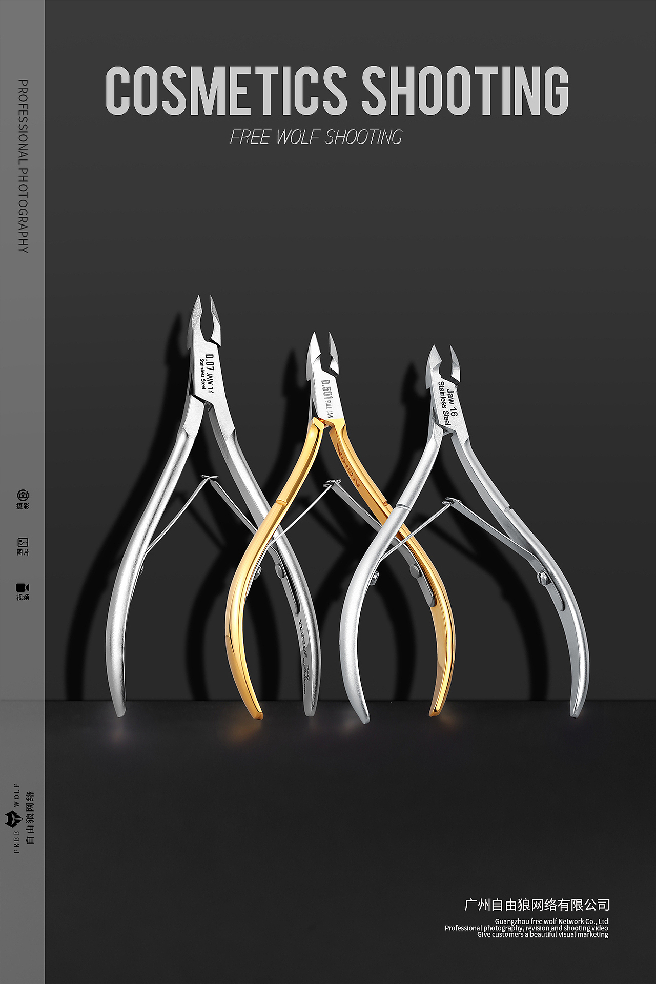 专业美甲死皮剪 美甲工具 去死皮角质 场景图拍摄