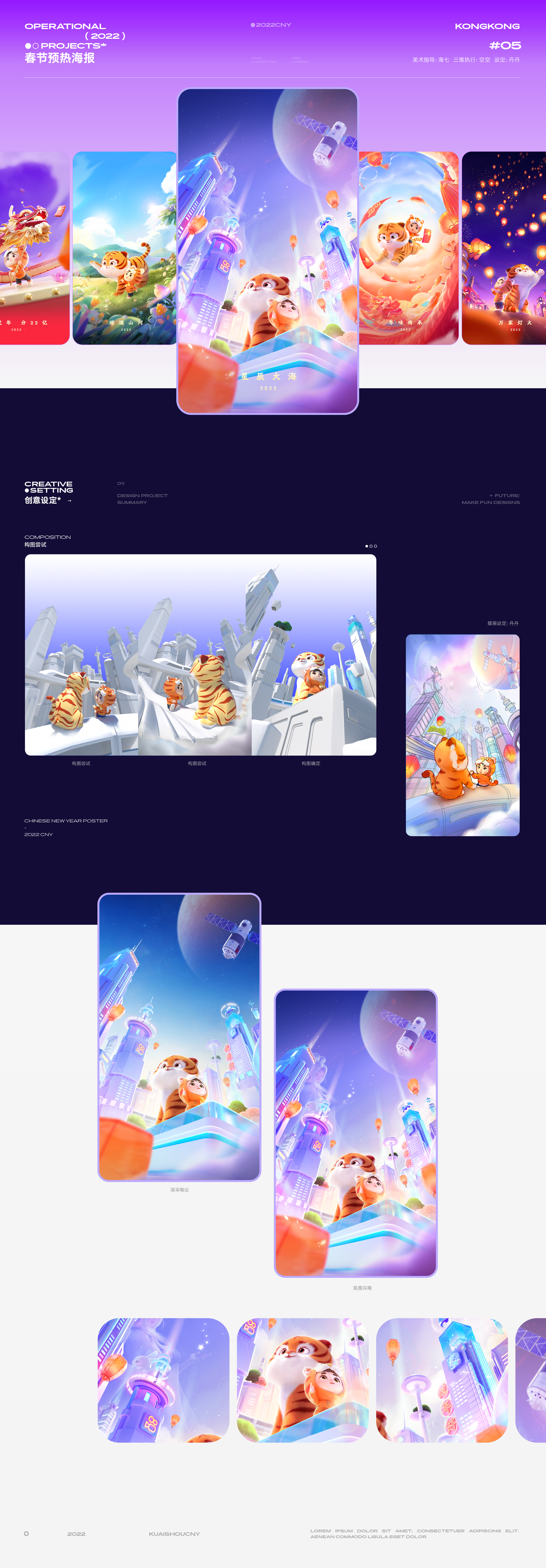 2021-22设计作品合辑*（图ZMzEwNzUzMDQ0） - 运营设计 - 站酷设计师木有空空原创素材 - 站酷ZCOOL