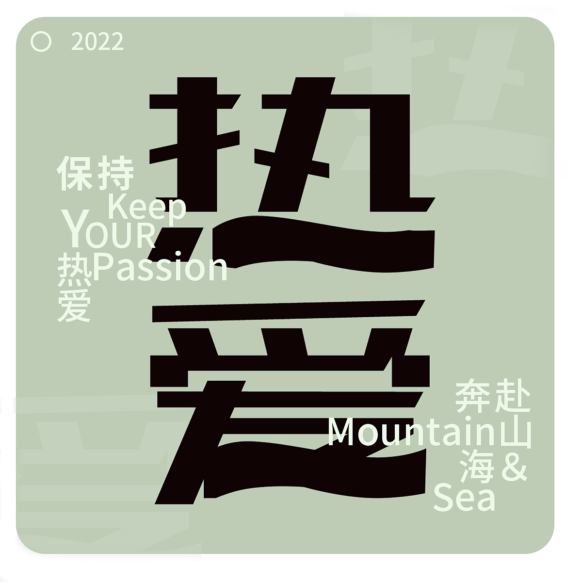 【第一天】版式练习（图ZMzIyODM2MzIw） - 海报 - 站酷设计师Z62823924原创素材 - 站酷ZCOOL