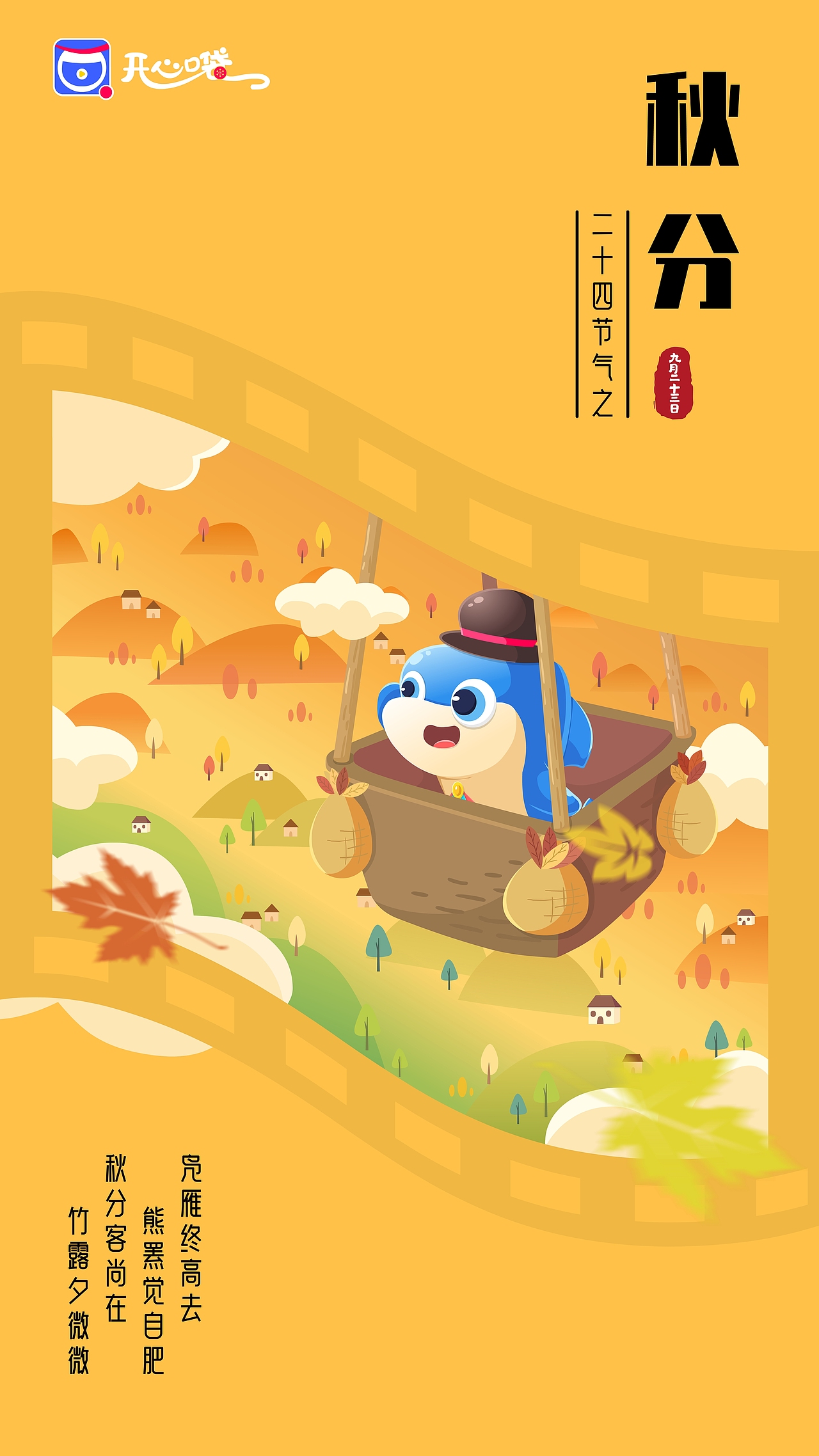 24节气插画海报2.0（图ZMzU5NDA1ODMy） - 商业插画 - 站酷设计师宅小猫zZ原创素材 - 站酷ZCOOL