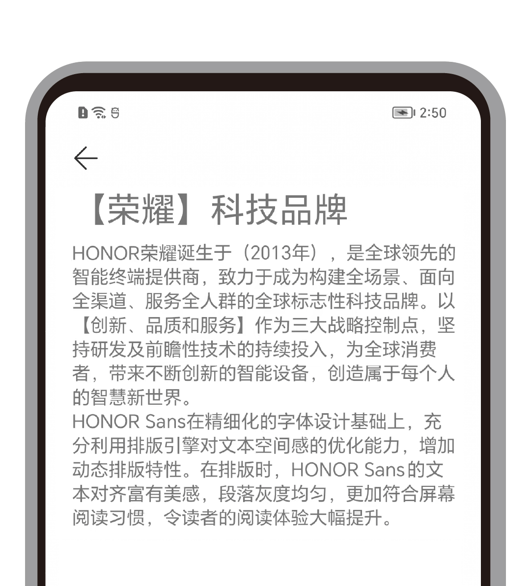 HONOR Sans:双重可变字体,尽享阅读新体验