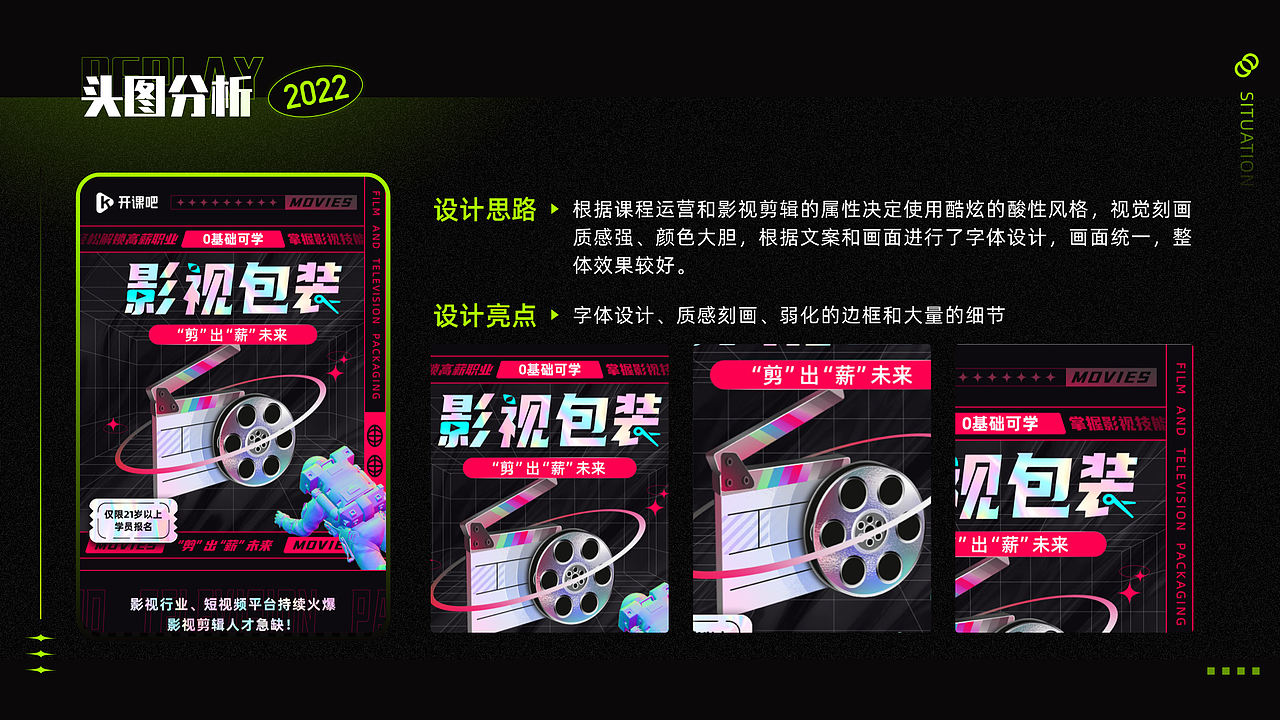 2022作品集（图ZMzAyMTY4NDAw） - 运营设计 - 站酷设计师玉玉玉玉玉呀原创素材 - 站酷ZCOOL