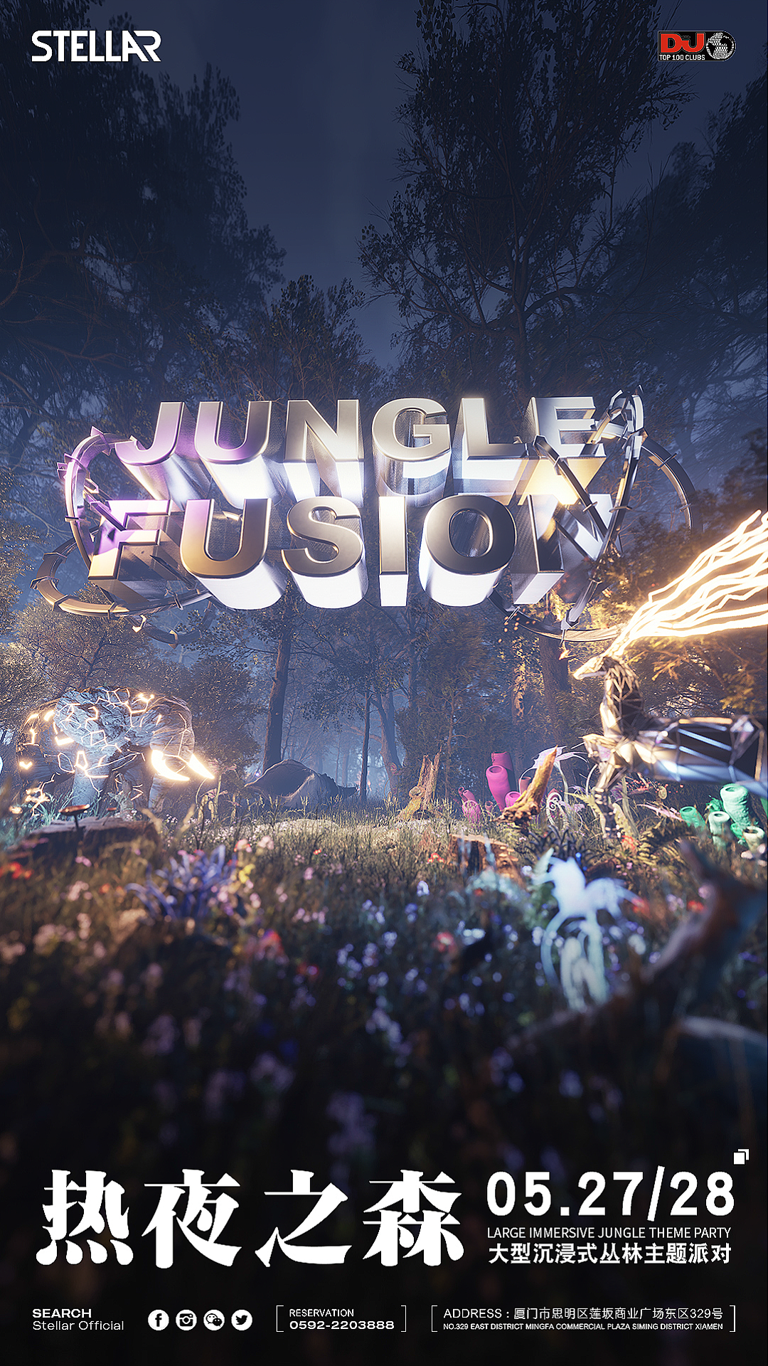 热夜之森主题活动&节假日海报