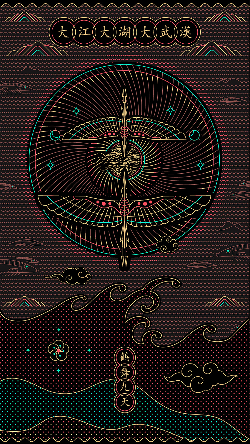 大江大河大武汉（图ZMzU2ODA0MTAw） - 艺术插画 - 站酷设计师线体玩家林萌原创素材 - 站酷ZCOOL