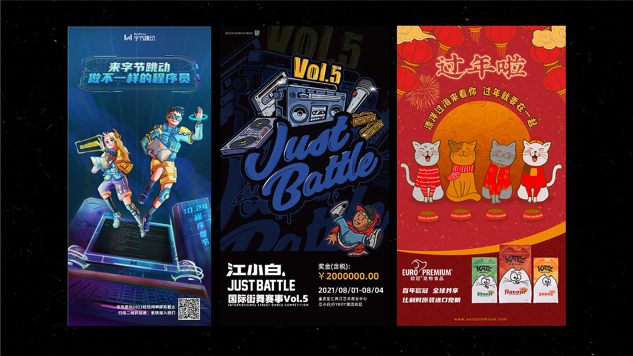 2022 品牌设计&插画&包装