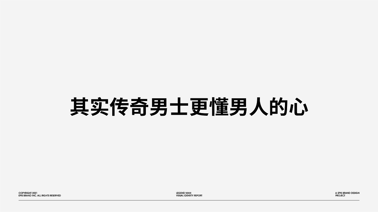 传奇男士理容馆 | 专属男士理发空间