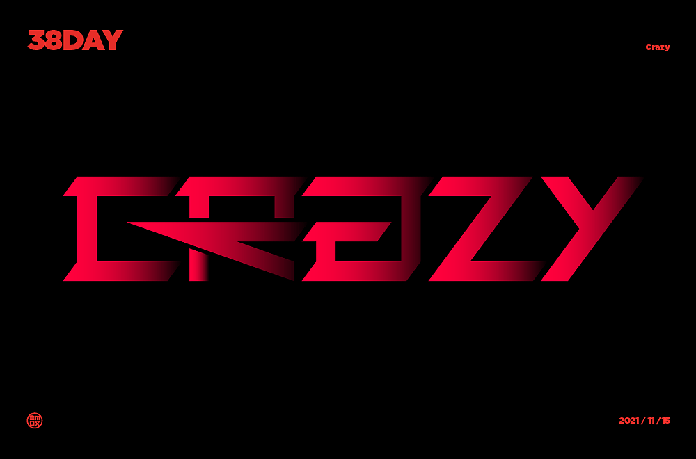 杨帆字体练习 - 【01】字体帮30+（图ZMzAwOTE3NjEy） - 字体/字形 - 站酷设计师杨帆newbrand原创素材 - 站酷ZCOOL