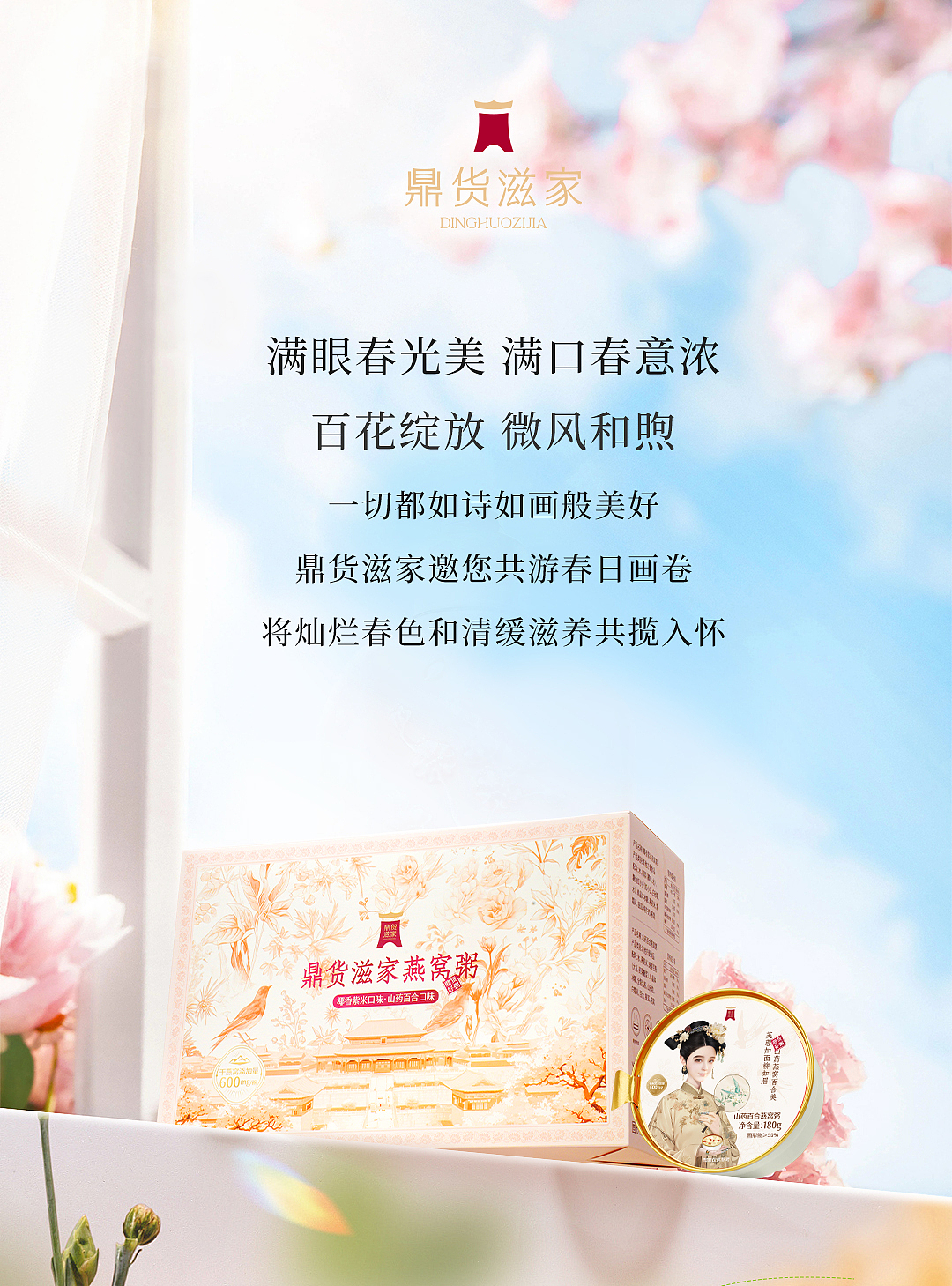一画一美人 一诗一美食 ——燕窝粥（图ZMzY3NTY2Mjg4） - 其他平面 - 站酷设计师伟龙66原创素材 - 站酷ZCOOL