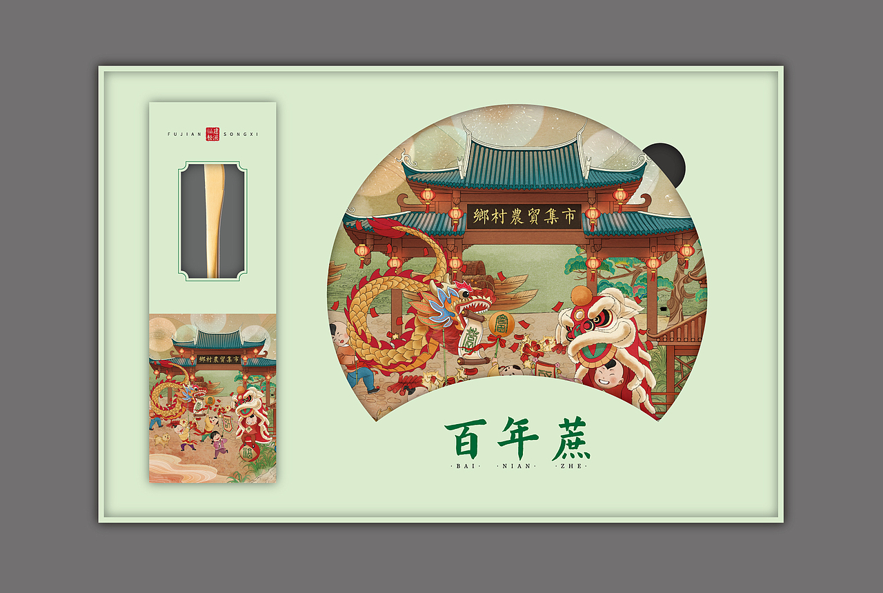 松溪“百年蔗”包装方案（图ZMzE2MDg1Nzk2） - 包装 - 站酷设计师蟹夹夹原创素材 - 站酷ZCOOL
