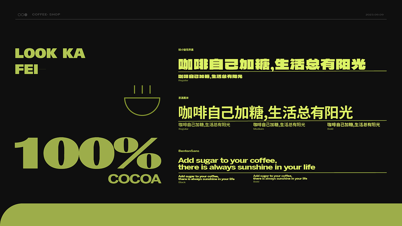 LOOK咖啡