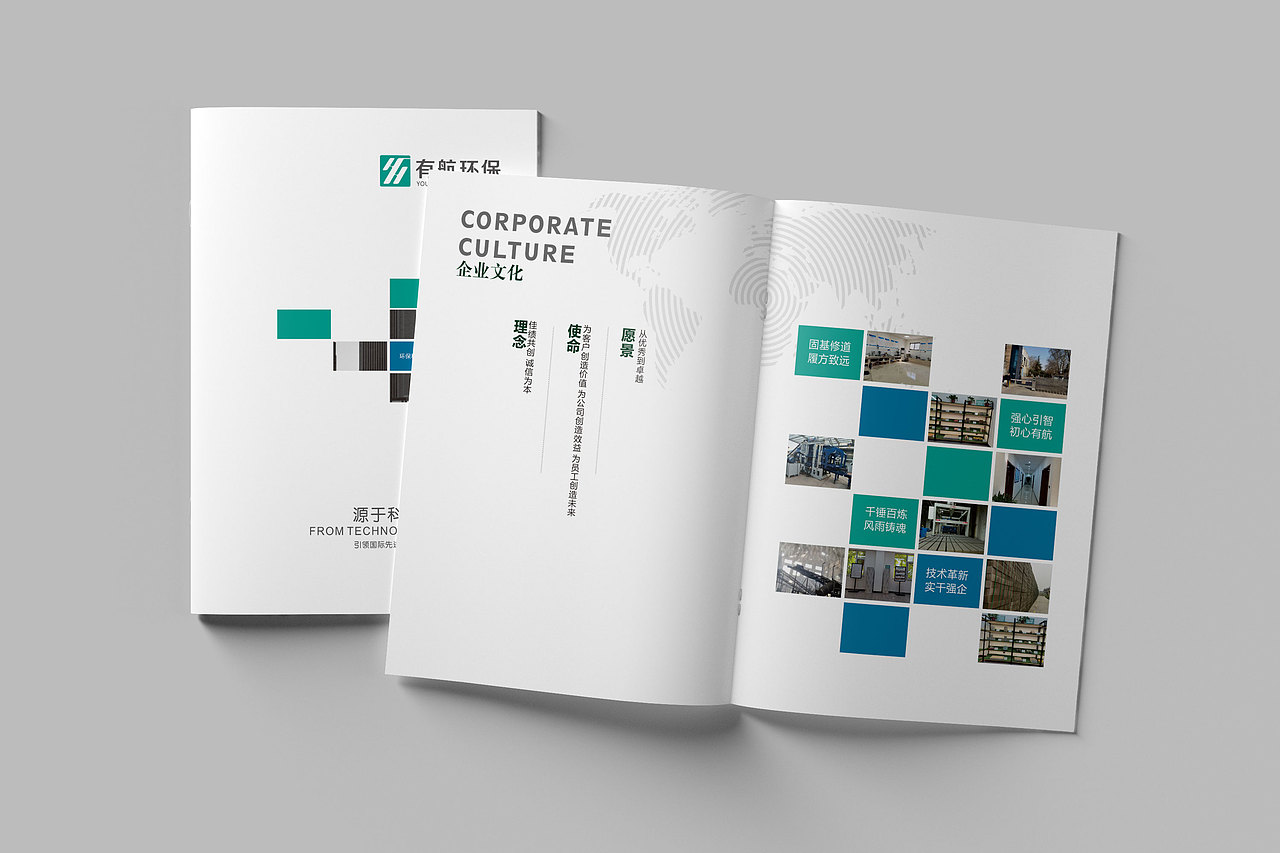 环保册子（图ZMzQyNDg4MDQw） - 书籍/画册 - 站酷设计师刘沐言原创素材 - 站酷ZCOOL