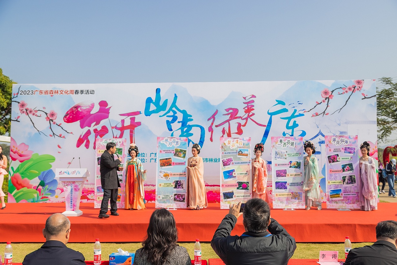 2023廣東省森林文化周春季活動“花開嶺南 綠美廣東”（圖ZMzUxMjE3Mzg0） - 宣傳物料 - 站酷設(shè)計師老合鳥子原創(chuàng)素材 - 站酷ZCOOL